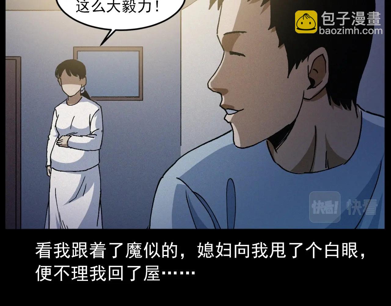 🍛枪爷异闻录 第435话 桥上人影 第49页