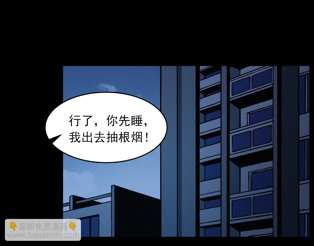 🍛枪爷异闻录 第435话 桥上人影 第6页