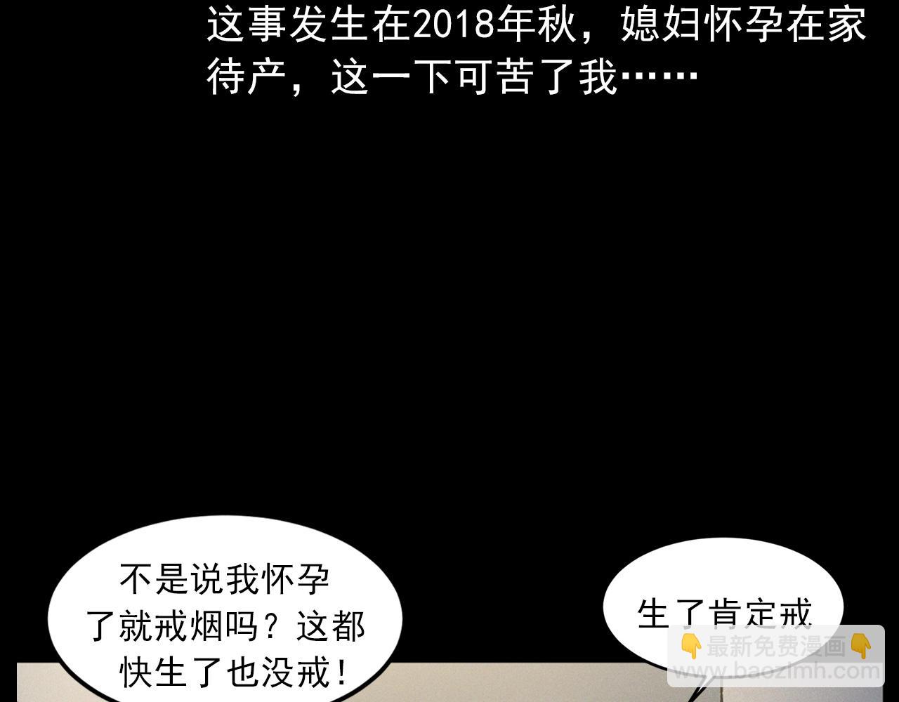 🍛枪爷异闻录 第435话 桥上人影 第7页