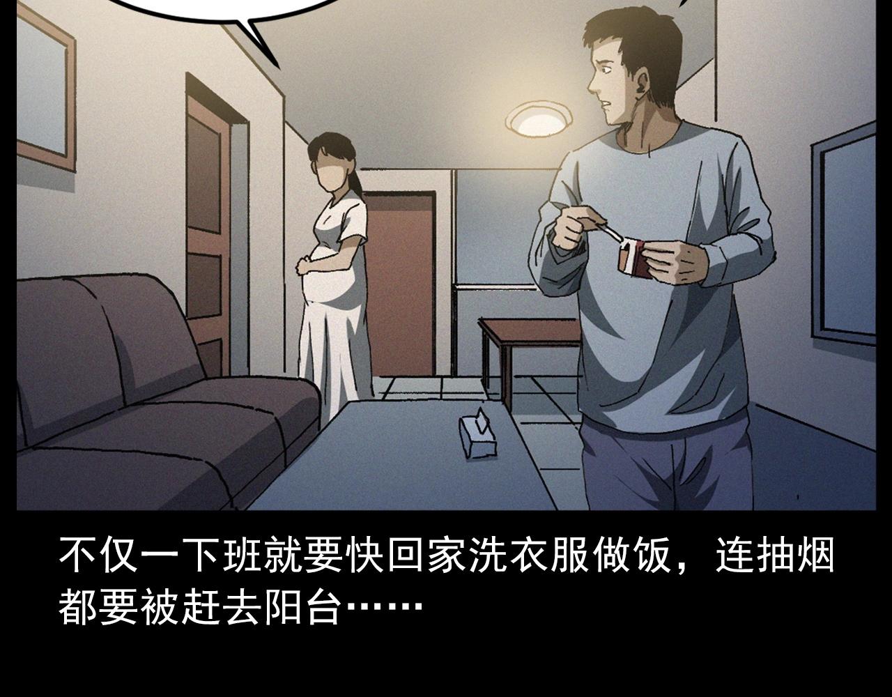 🍛枪爷异闻录 第435话 桥上人影 第8页