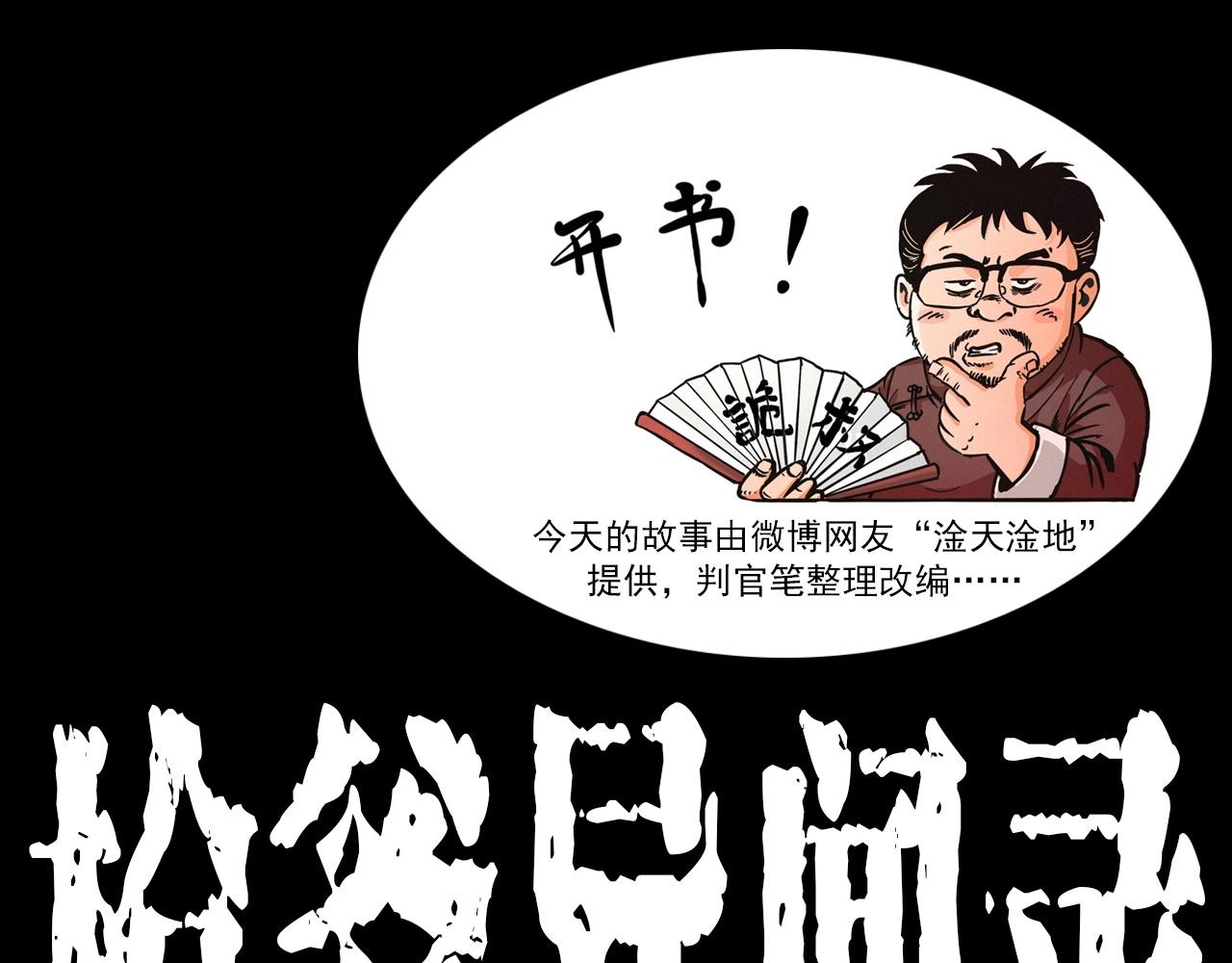 🍛枪爷异闻录 437话  早点 第1页