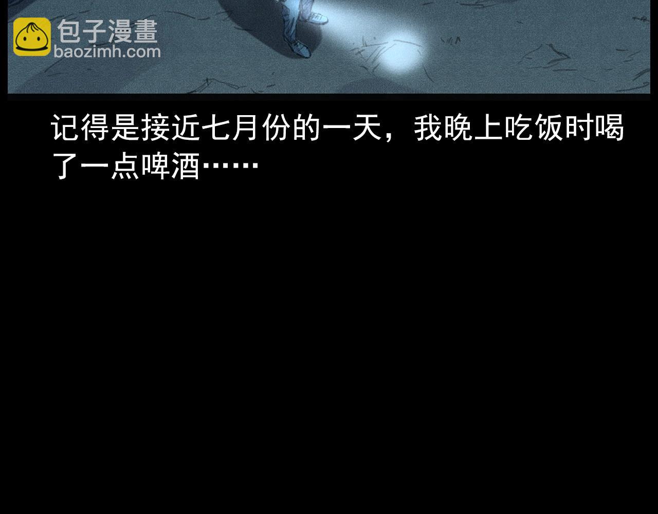 🍛枪爷异闻录 437话  早点 第13页