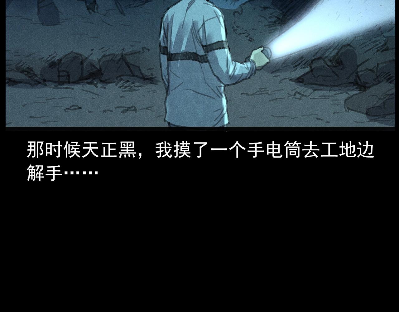 🍛枪爷异闻录 437话  早点 第16页