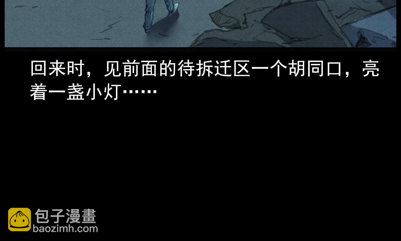 🍛枪爷异闻录 437话  早点 第18页