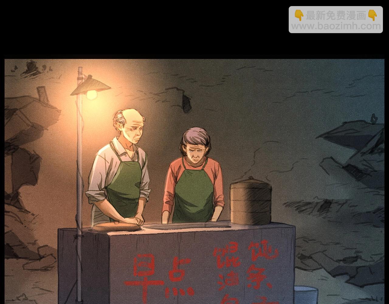 🍛枪爷异闻录 437话  早点 第19页