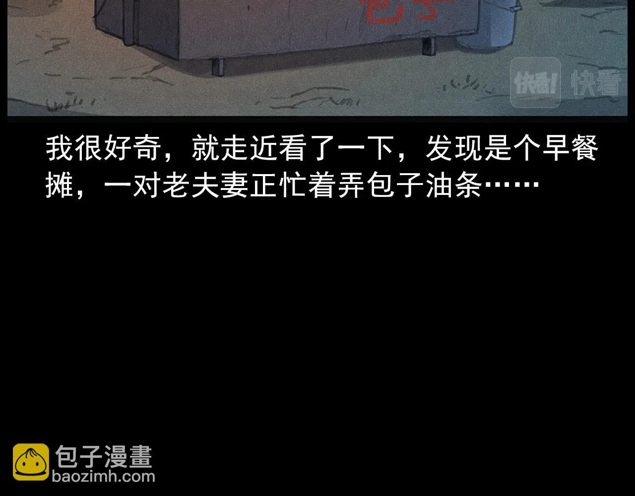 🍛枪爷异闻录 437话  早点 第20页