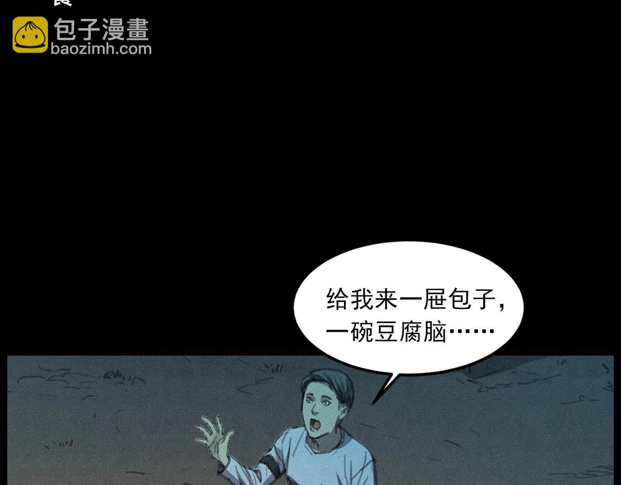 🍛枪爷异闻录 437话  早点 第22页