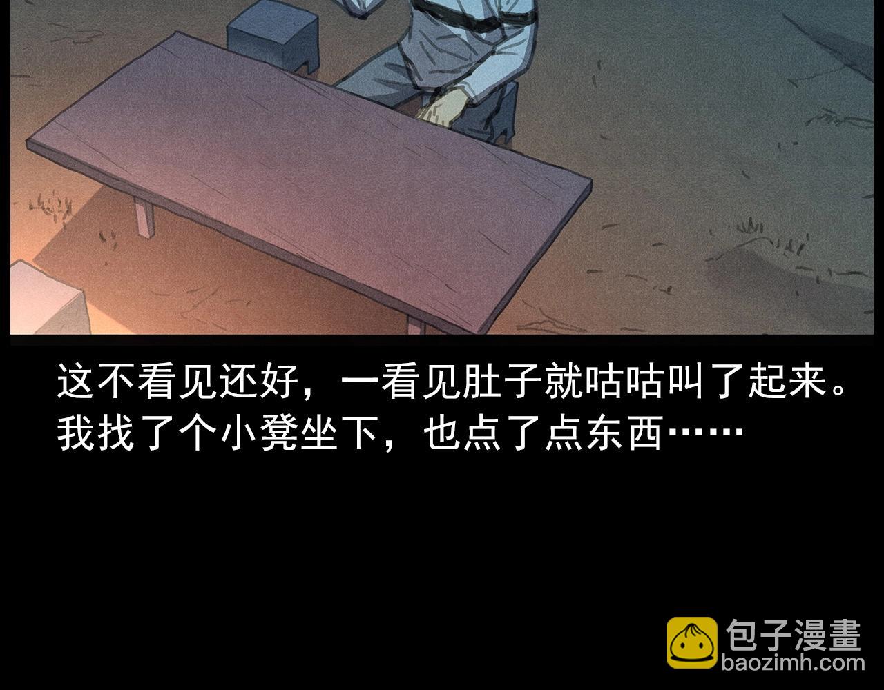 🍛枪爷异闻录 437话  早点 第23页