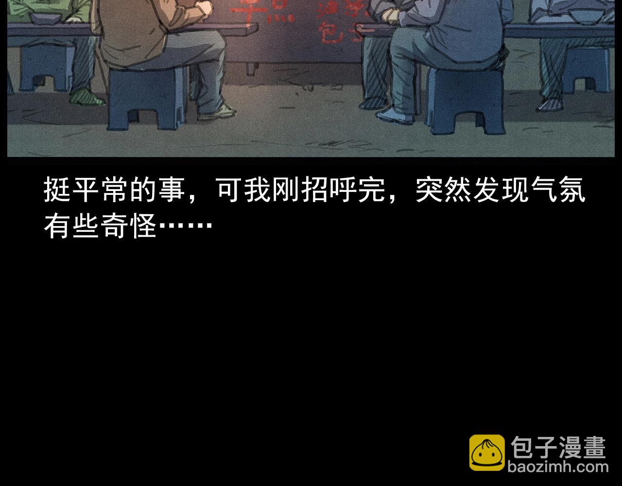 🍛枪爷异闻录 437话  早点 第25页