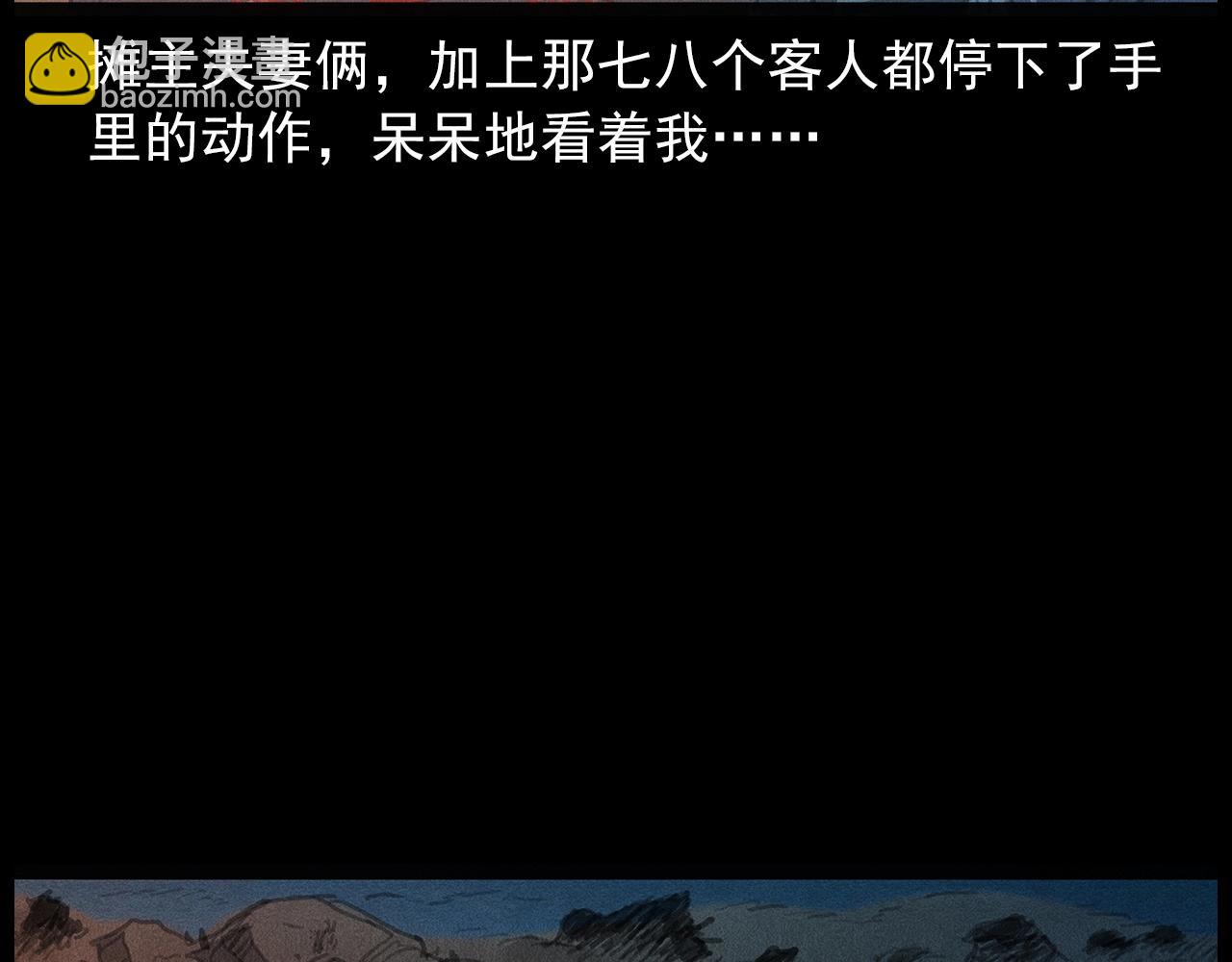 🍛枪爷异闻录 437话  早点 第27页