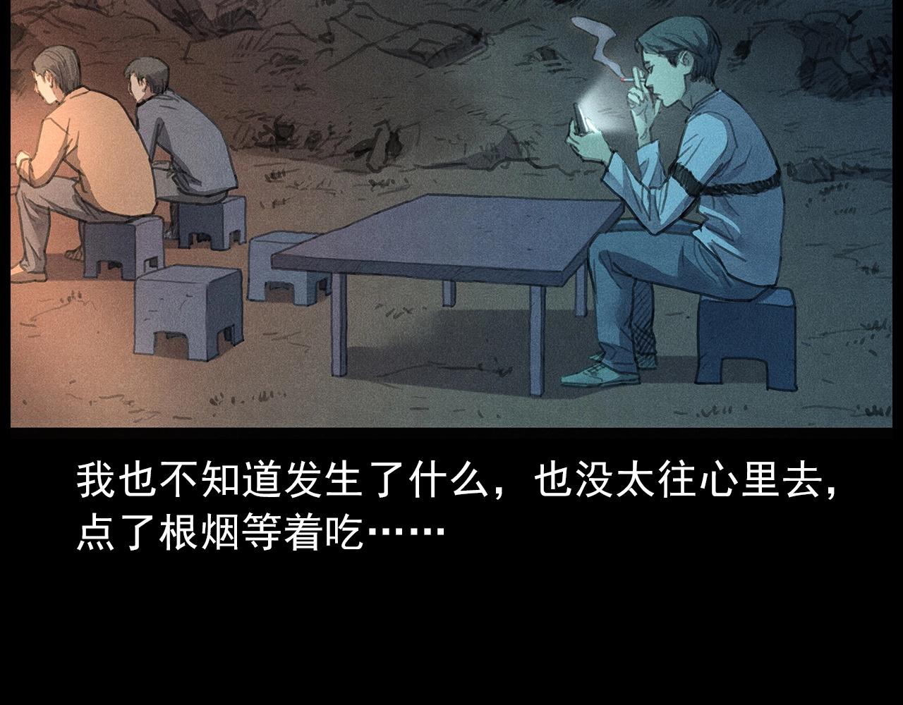 🍛枪爷异闻录 437话  早点 第28页