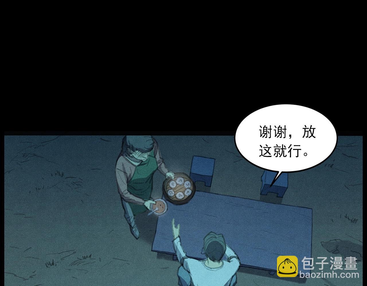 🍛枪爷异闻录 437话  早点 第29页