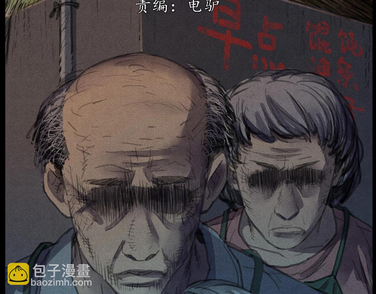 🍛枪爷异闻录 437话  早点 第3页
