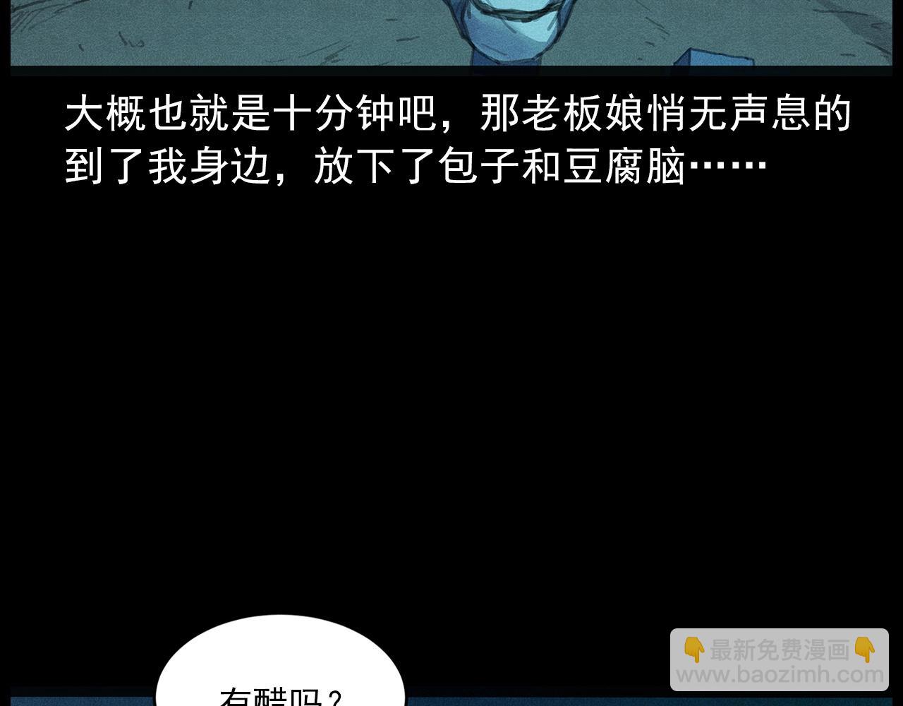 🍛枪爷异闻录 437话  早点 第30页
