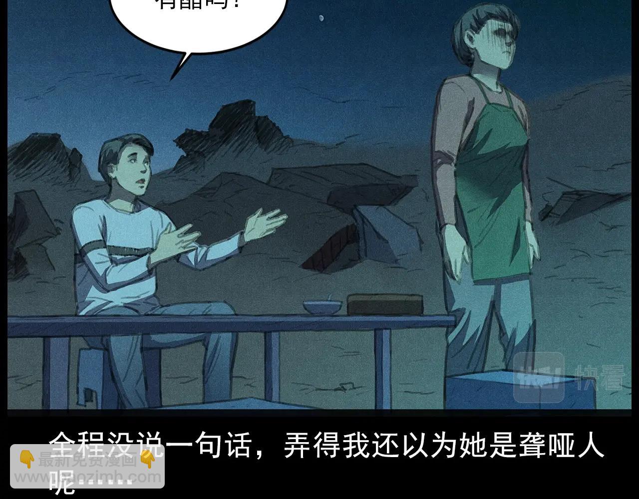 🍛枪爷异闻录 437话  早点 第31页