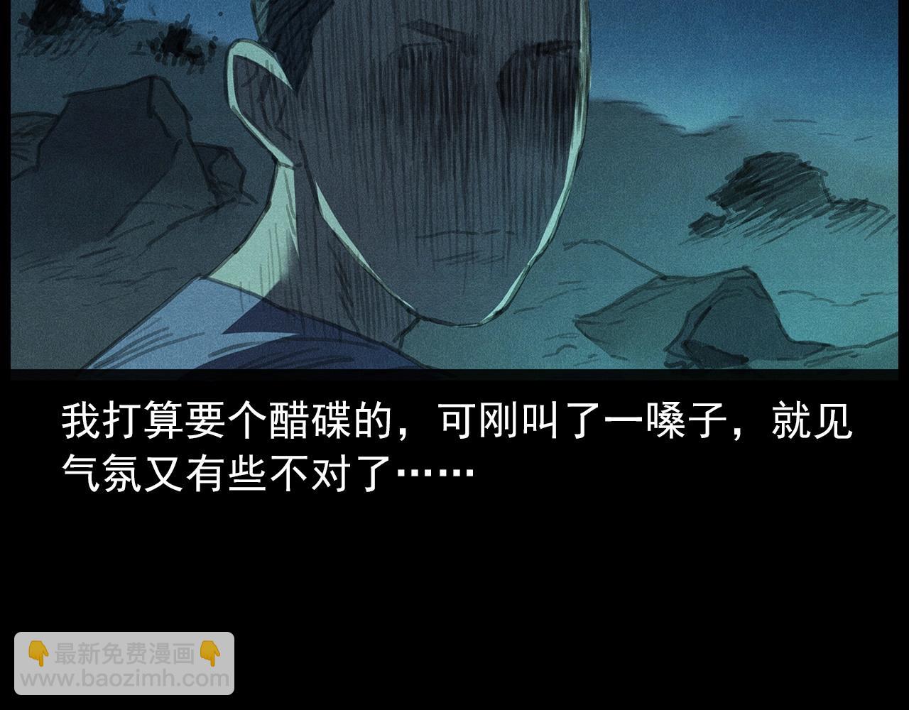 🍛枪爷异闻录 437话  早点 第33页