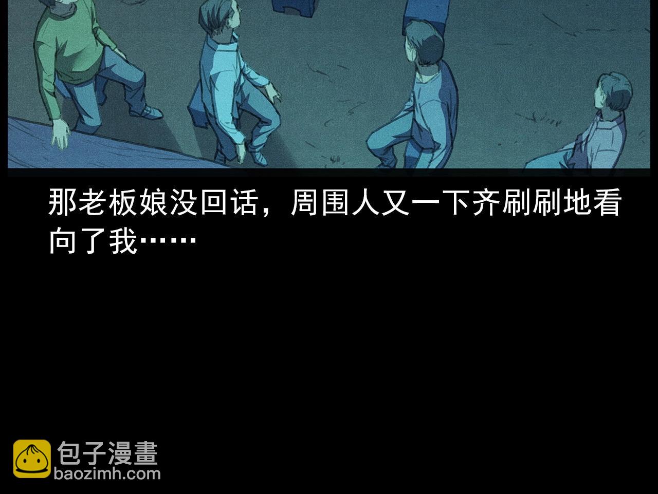 🍛枪爷异闻录 437话  早点 第35页