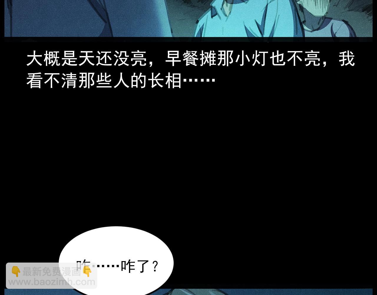 🍛枪爷异闻录 437话  早点 第37页