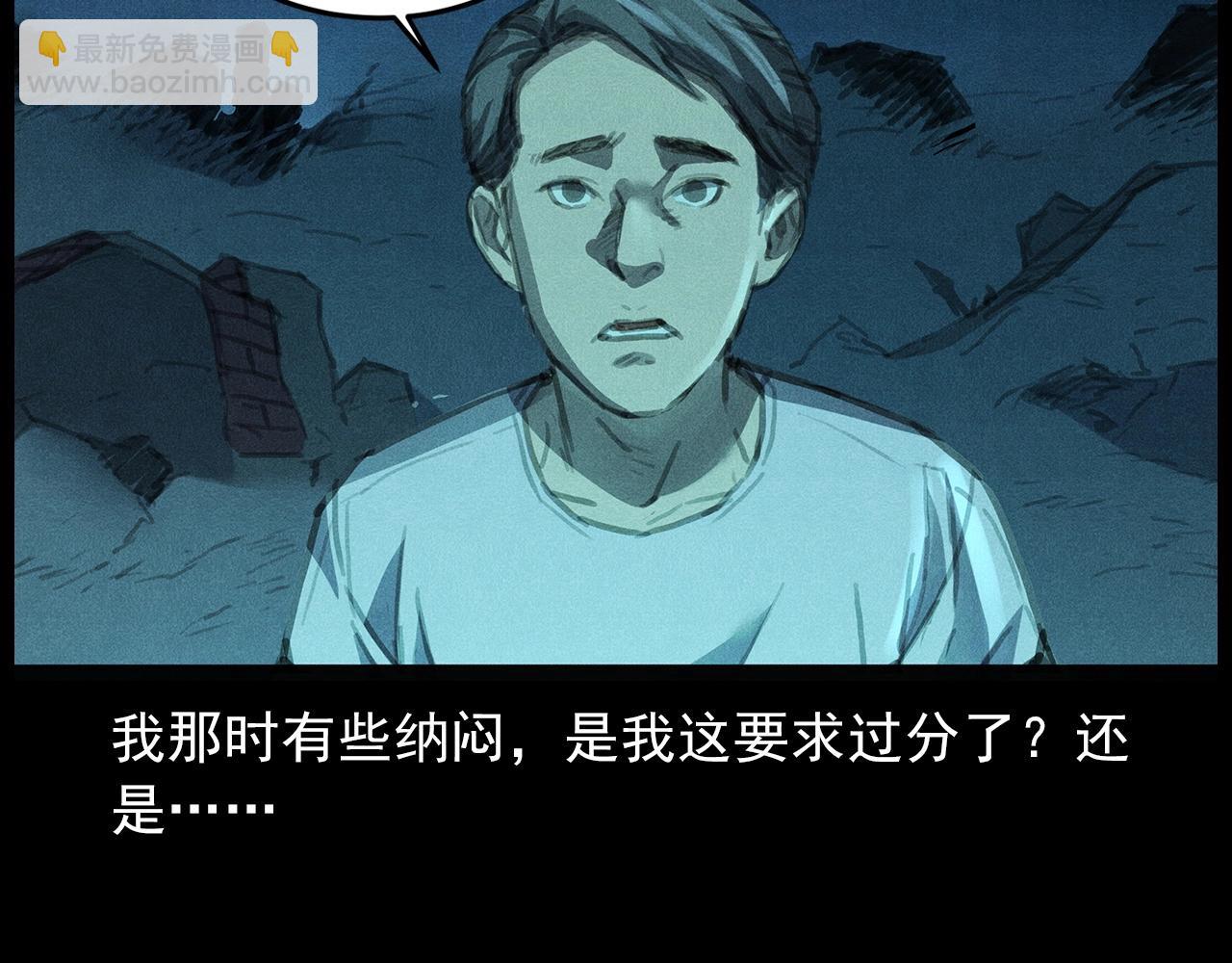 🍛枪爷异闻录 437话  早点 第38页