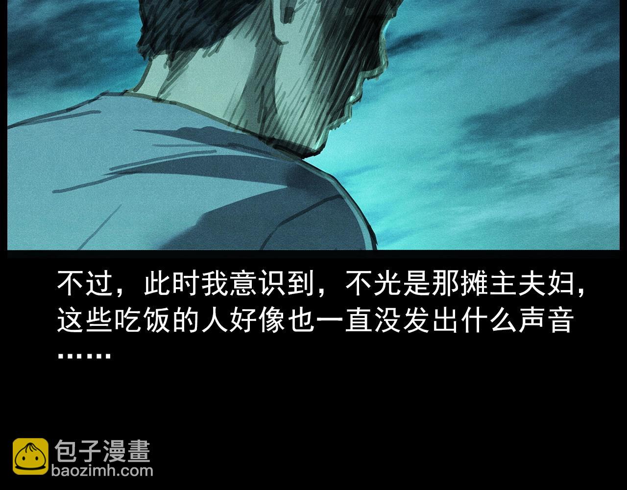 🍛枪爷异闻录 437话  早点 第40页