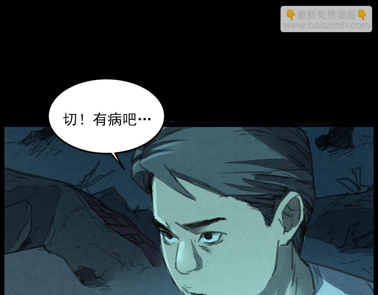 🍛枪爷异闻录 437话  早点 第41页