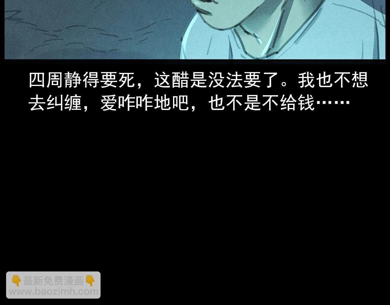 🍛枪爷异闻录 437话  早点 第42页