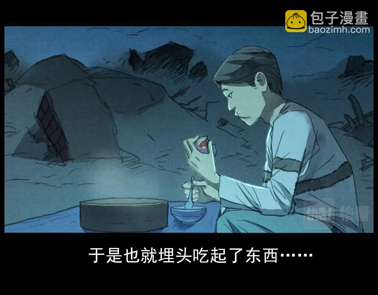 🍛枪爷异闻录 437话  早点 第43页