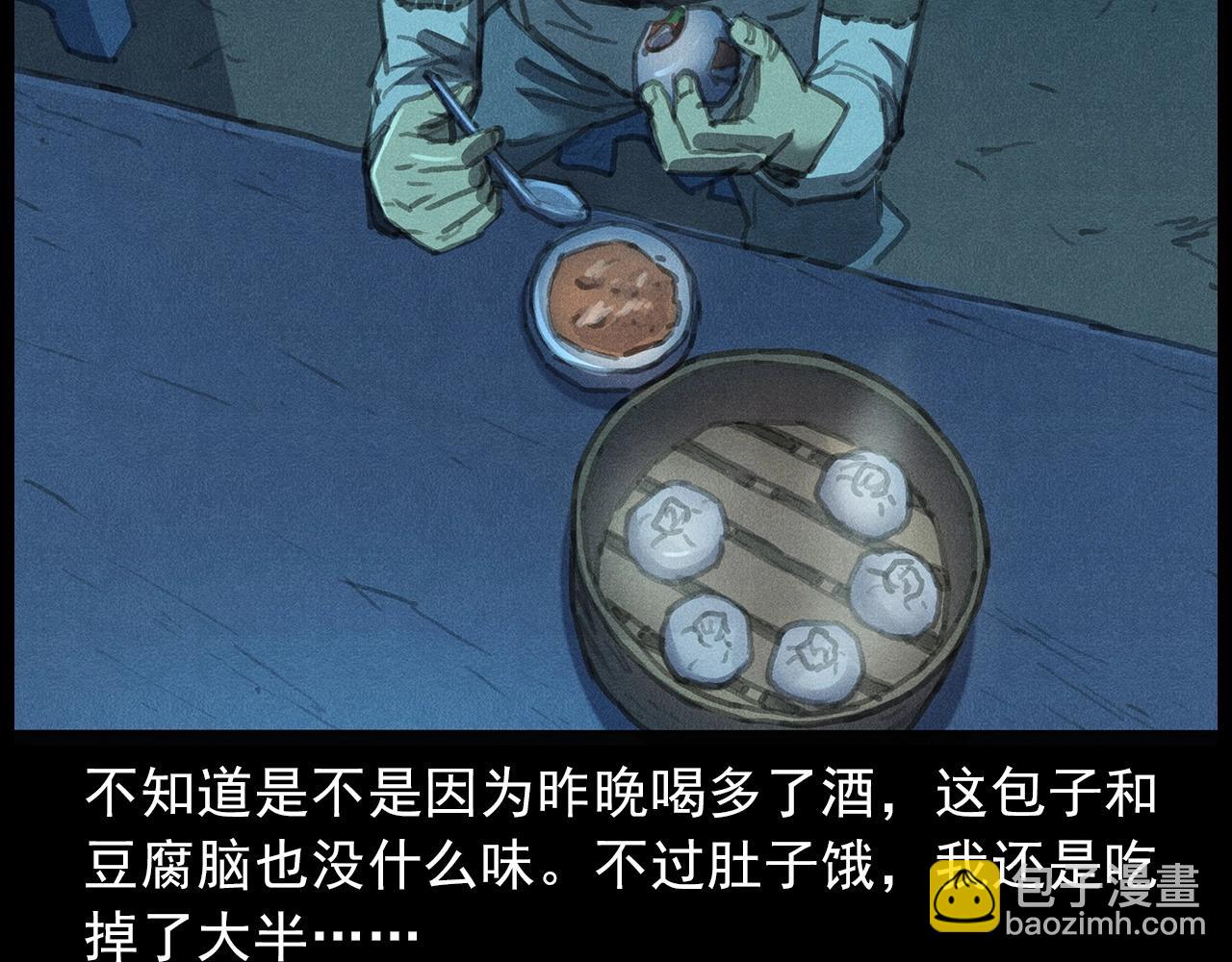 🍛枪爷异闻录 437话  早点 第45页