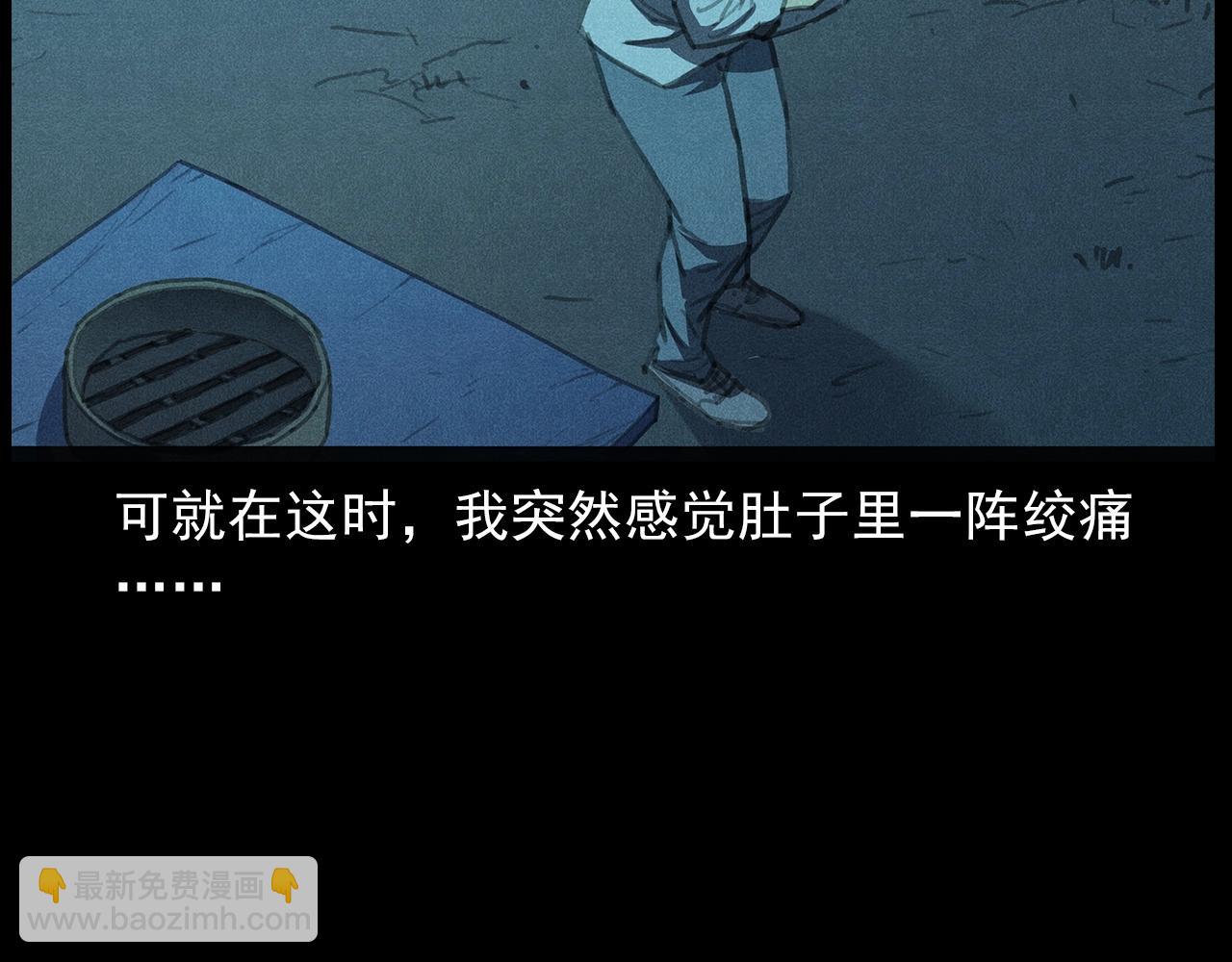 🍛枪爷异闻录 437话  早点 第47页