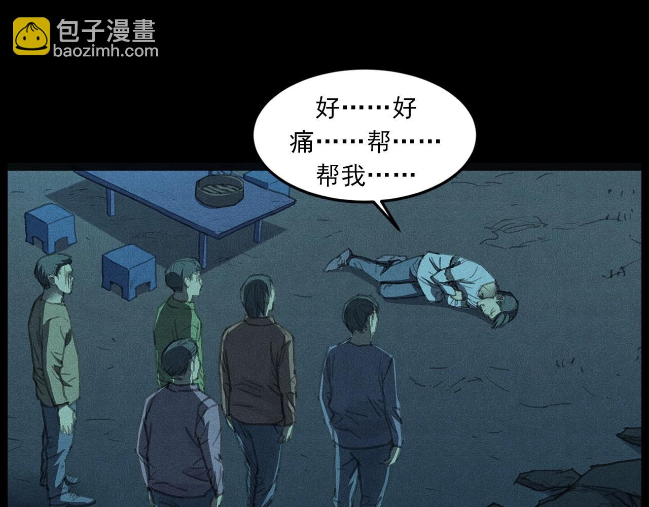 🍛枪爷异闻录 437话  早点 第48页