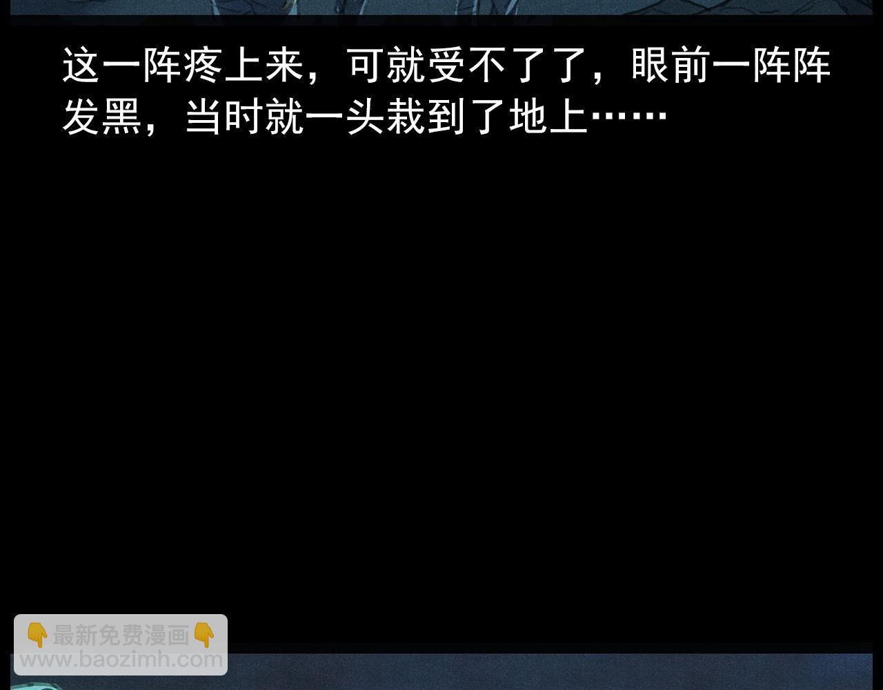 🍛枪爷异闻录 437话  早点 第49页