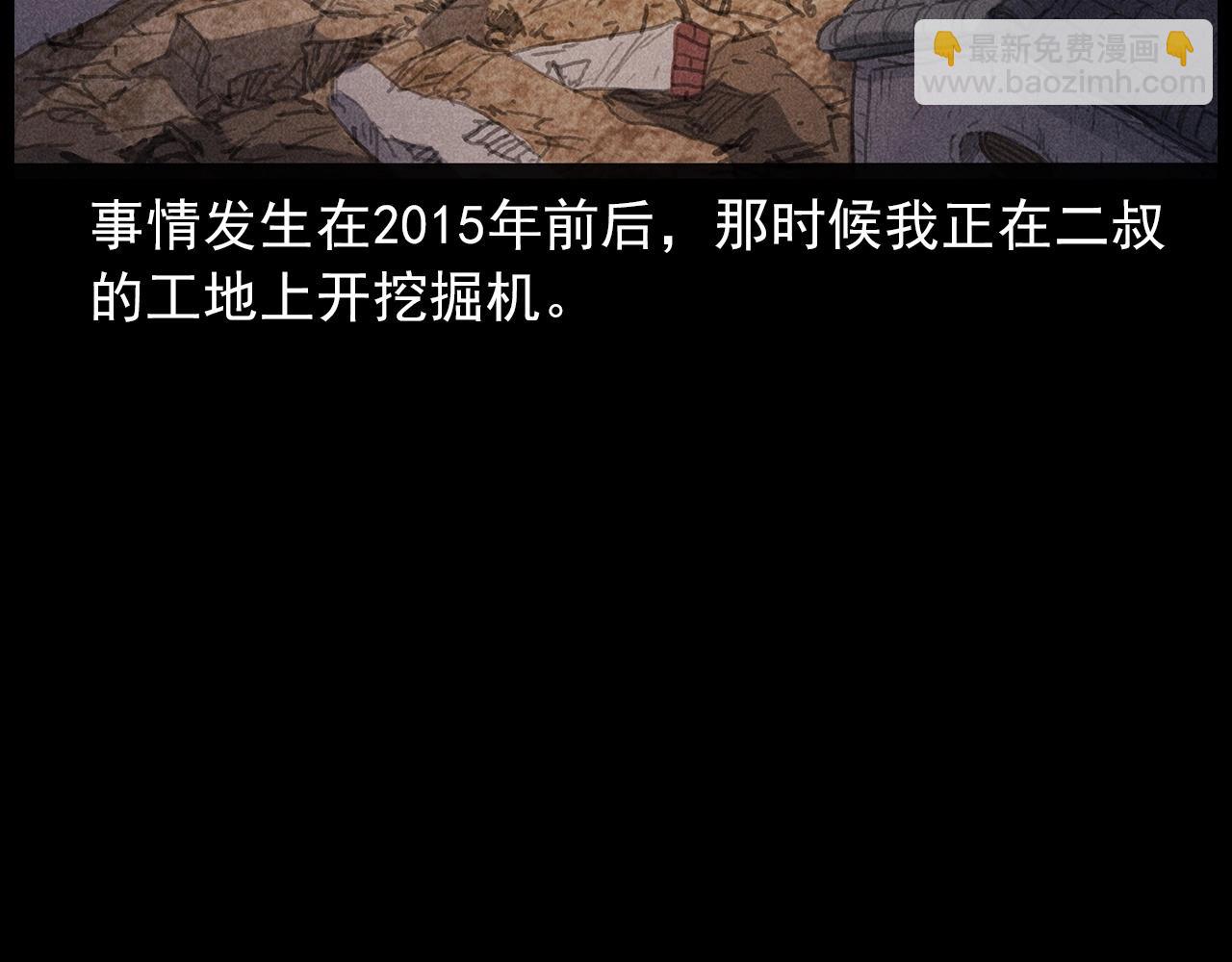 🍛枪爷异闻录 437话  早点 第7页