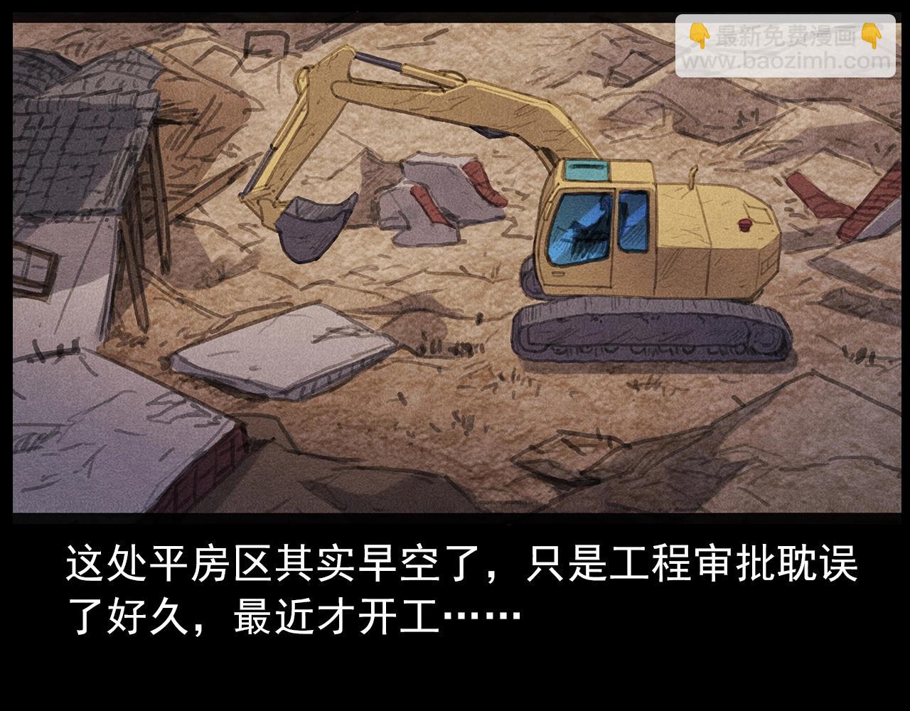 🍛枪爷异闻录 437话  早点 第8页