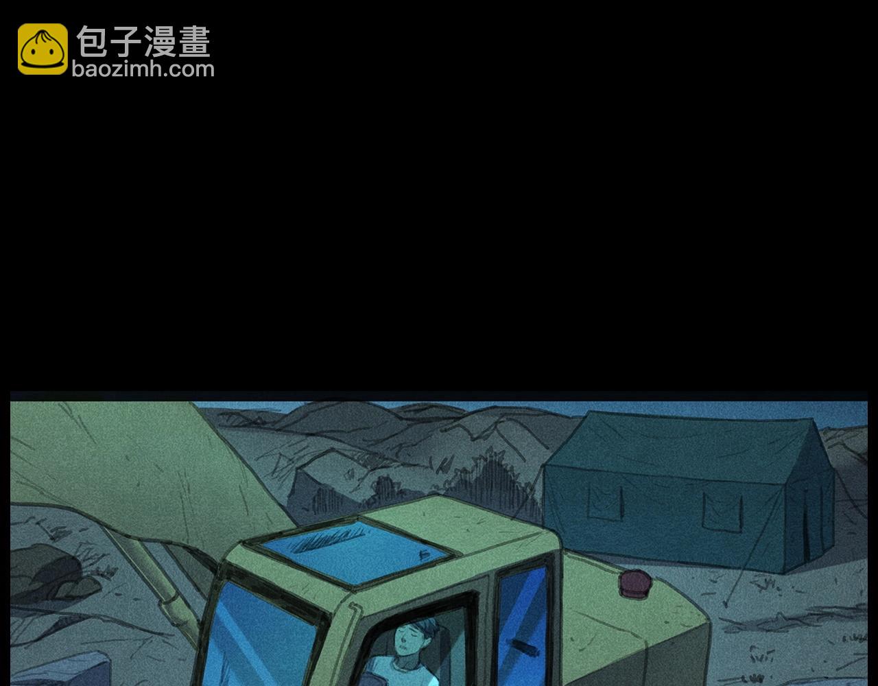 🍛枪爷异闻录 437话  早点 第9页