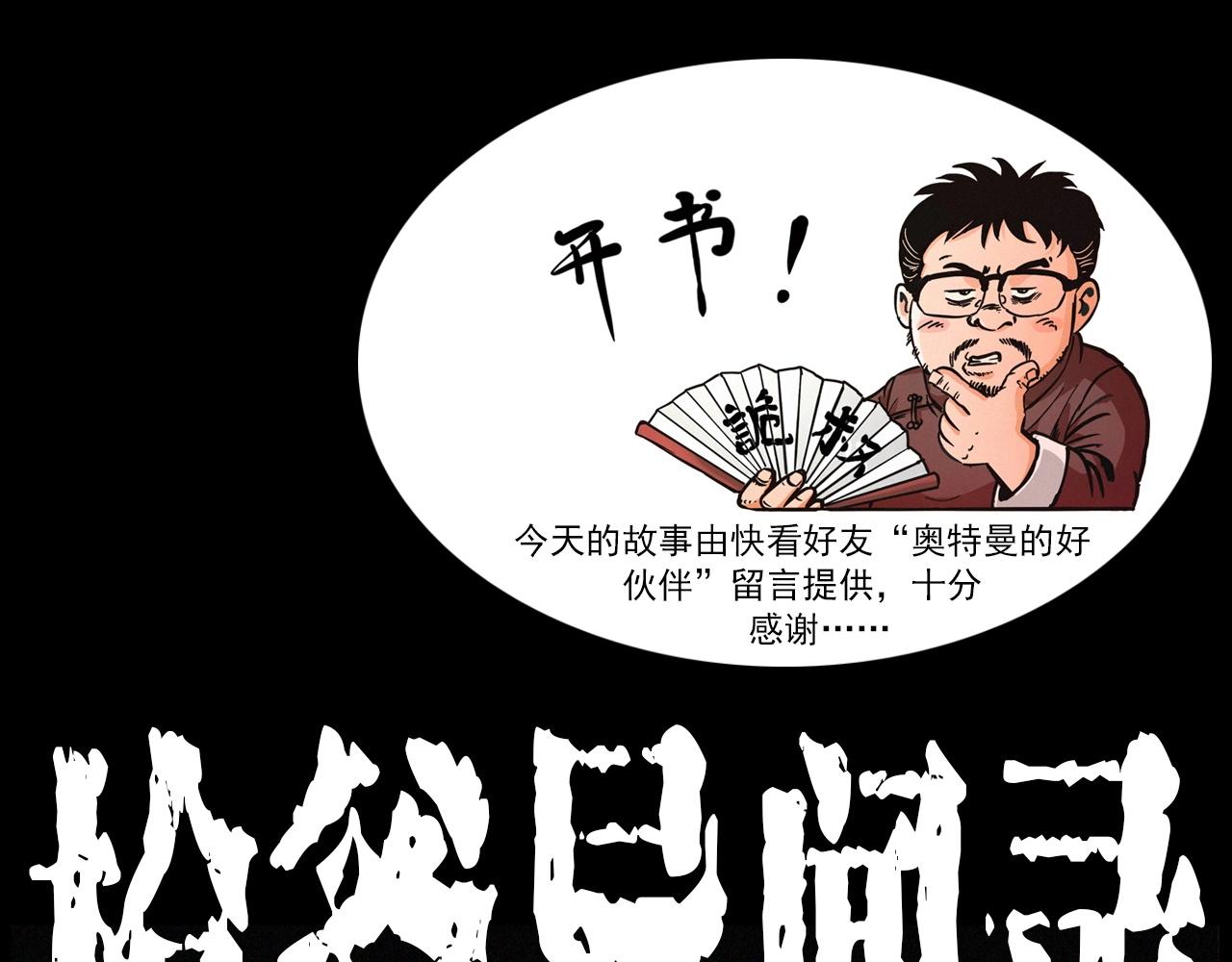 🍛枪爷异闻录 442话 小婶 第1页
