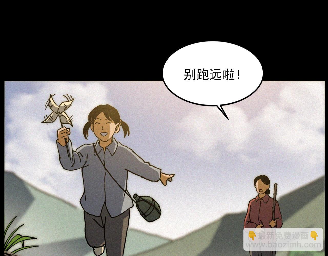 🍛枪爷异闻录 442话 小婶 第11页