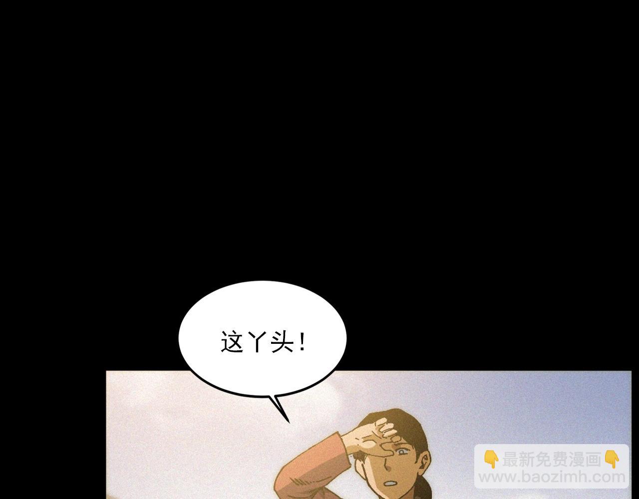 🍛枪爷异闻录 442话 小婶 第14页