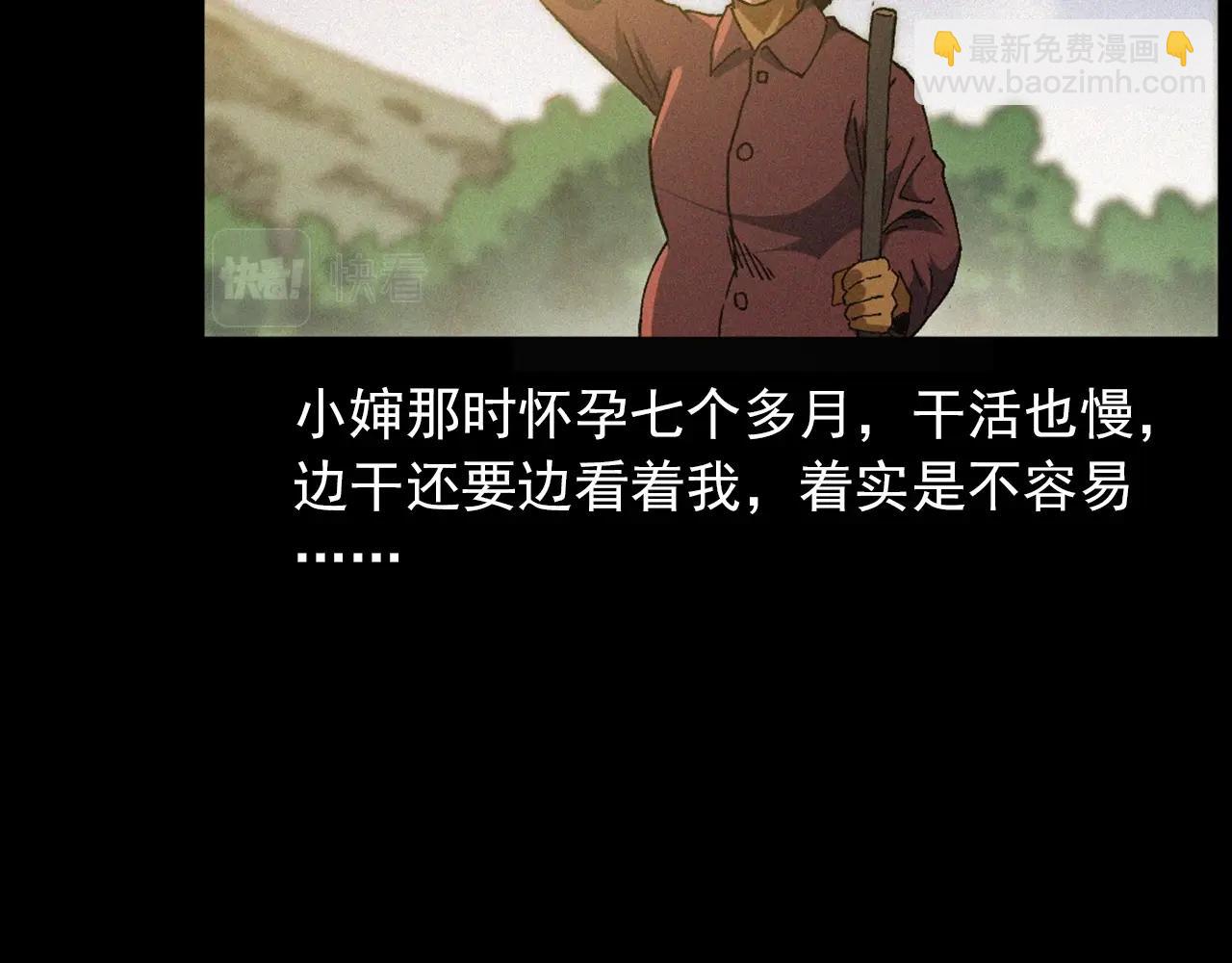 🍛枪爷异闻录 442话 小婶 第15页