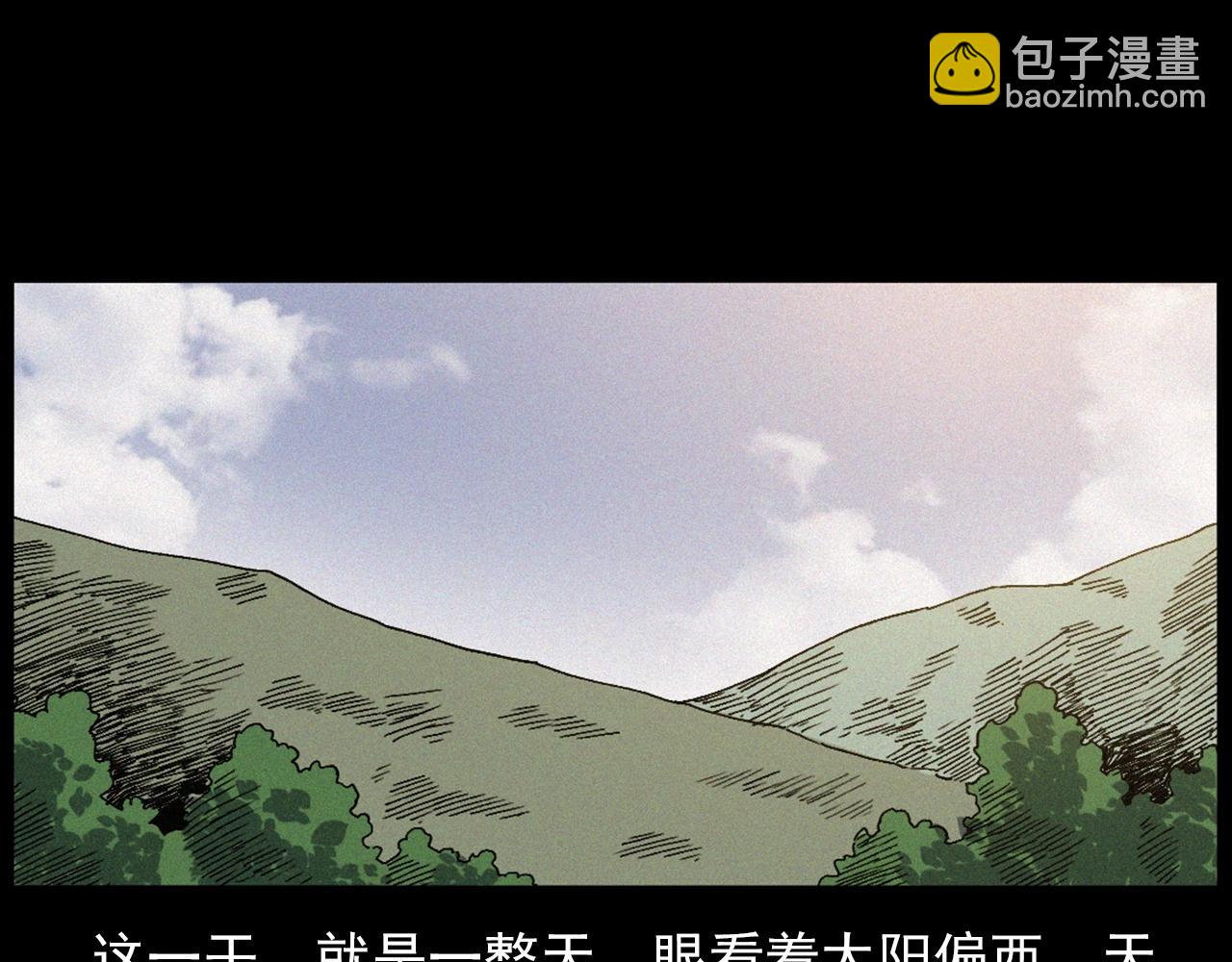 🍛枪爷异闻录 442话 小婶 第16页