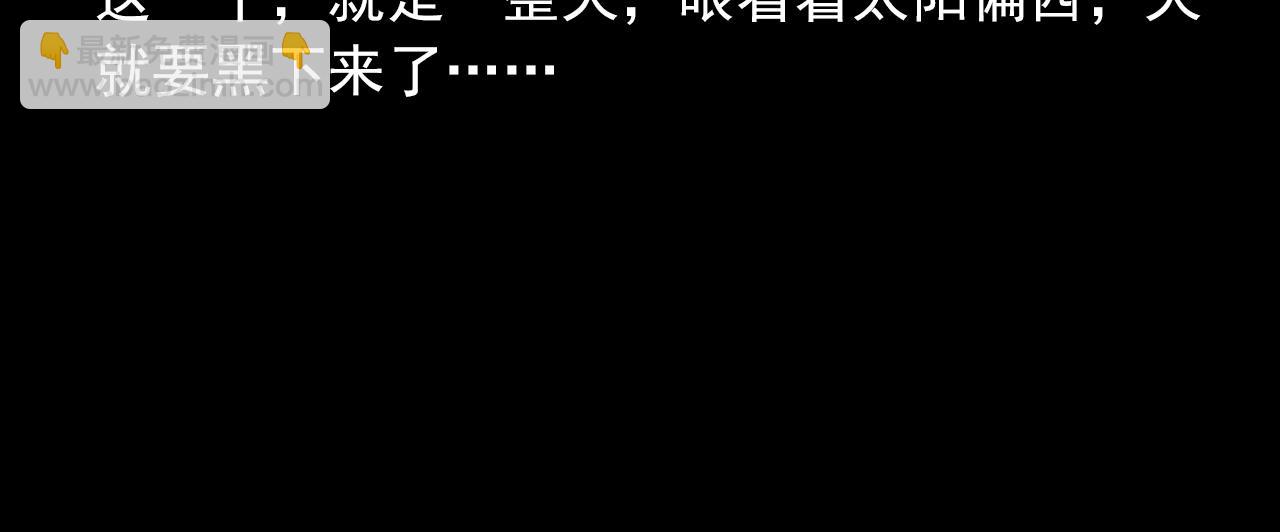 🍛枪爷异闻录 442话 小婶 第17页