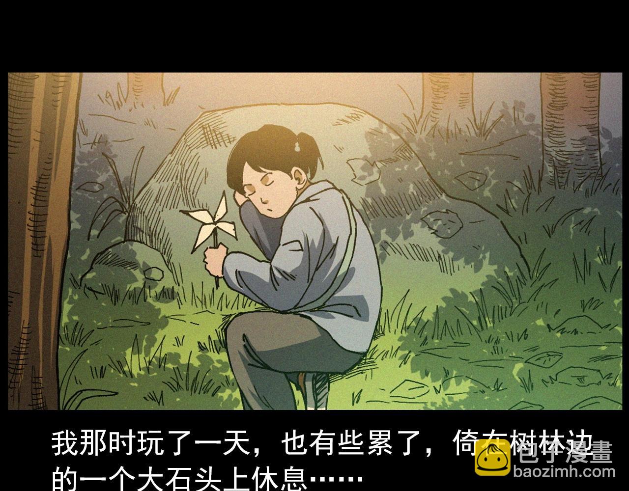 🍛枪爷异闻录 442话 小婶 第18页