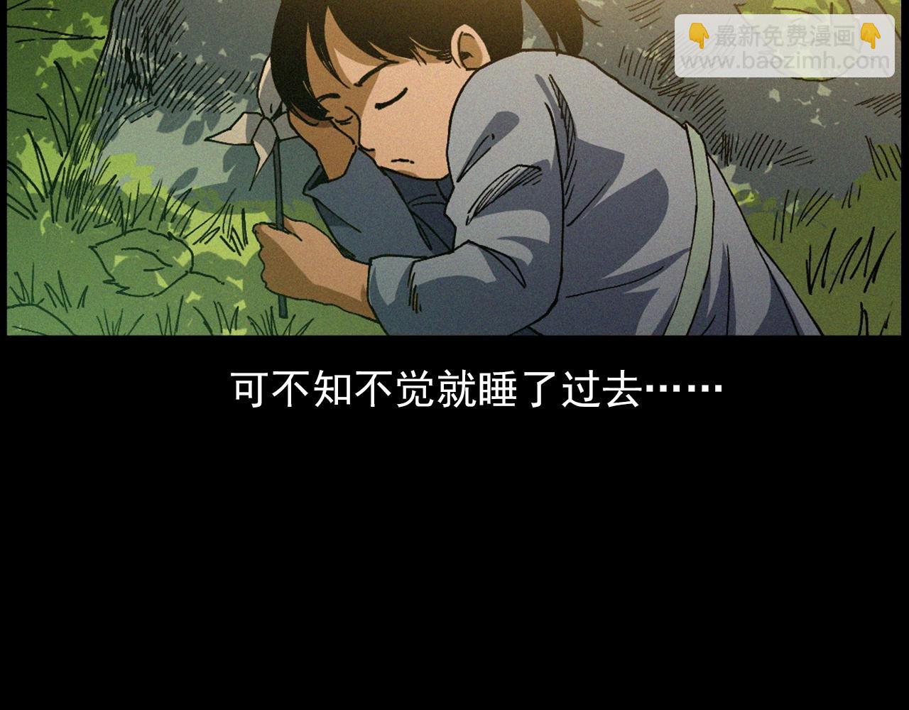 🍛枪爷异闻录 442话 小婶 第20页