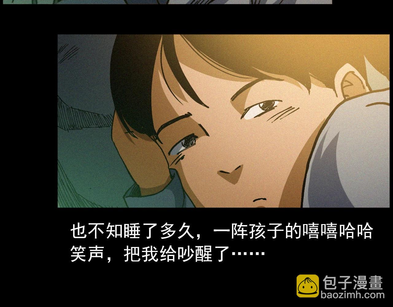 🍛枪爷异闻录 442话 小婶 第22页