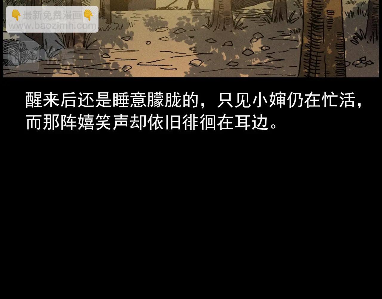 🍛枪爷异闻录 442话 小婶 第24页