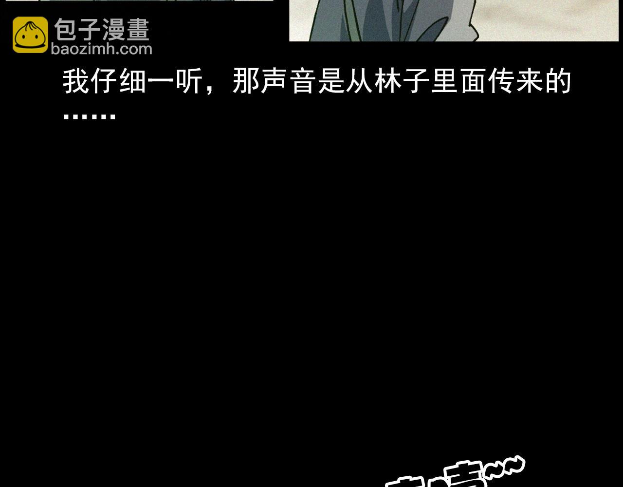 🍛枪爷异闻录 442话 小婶 第26页