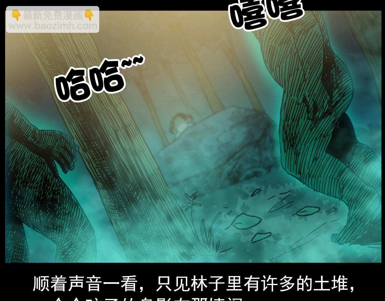 🍛枪爷异闻录 442话 小婶 第27页