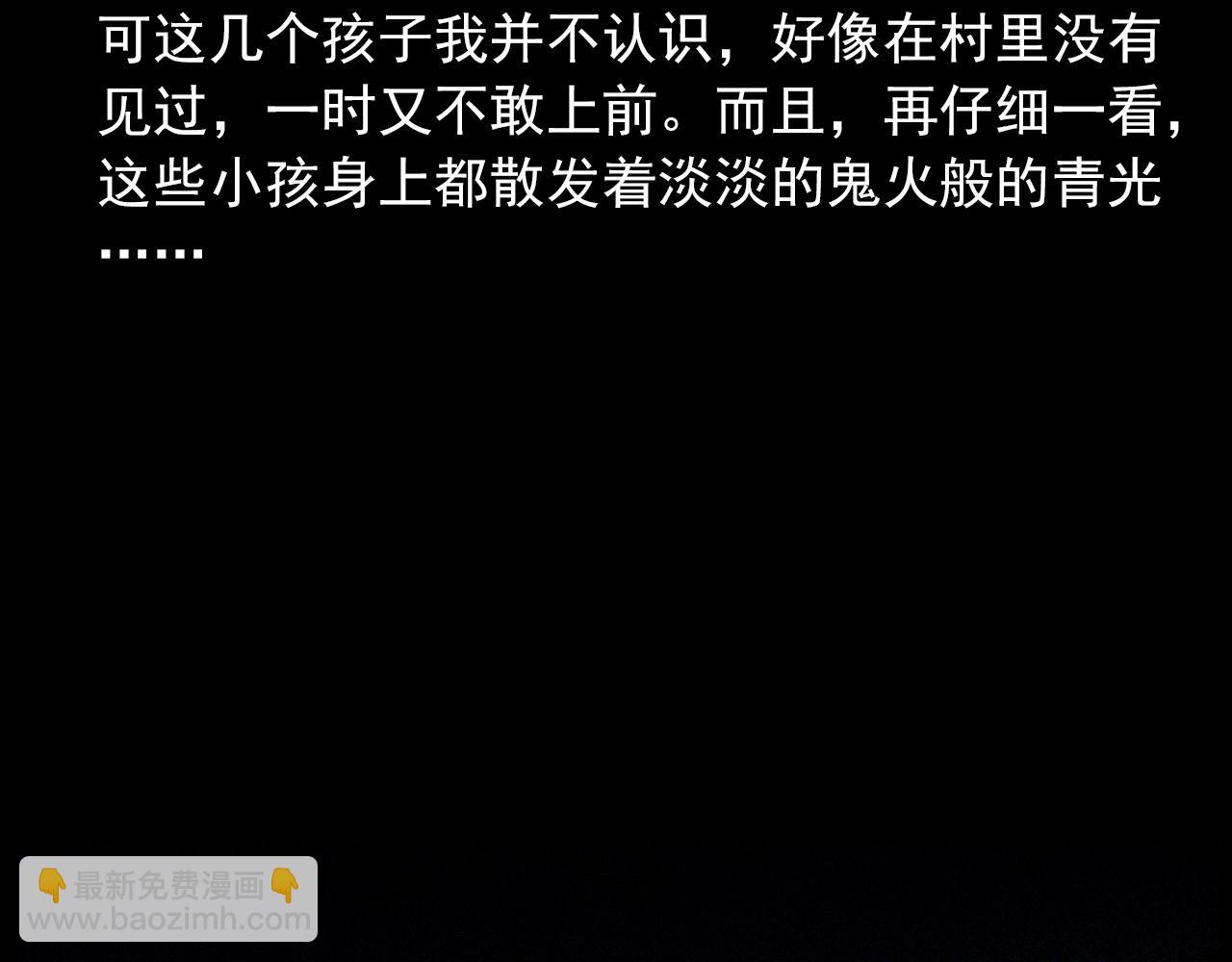 🍛枪爷异闻录 442话 小婶 第32页