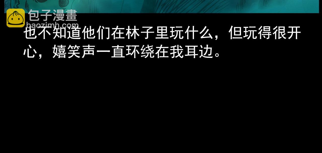 🍛枪爷异闻录 442话 小婶 第34页
