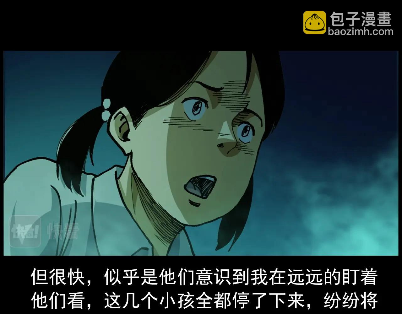 🍛枪爷异闻录 442话 小婶 第35页