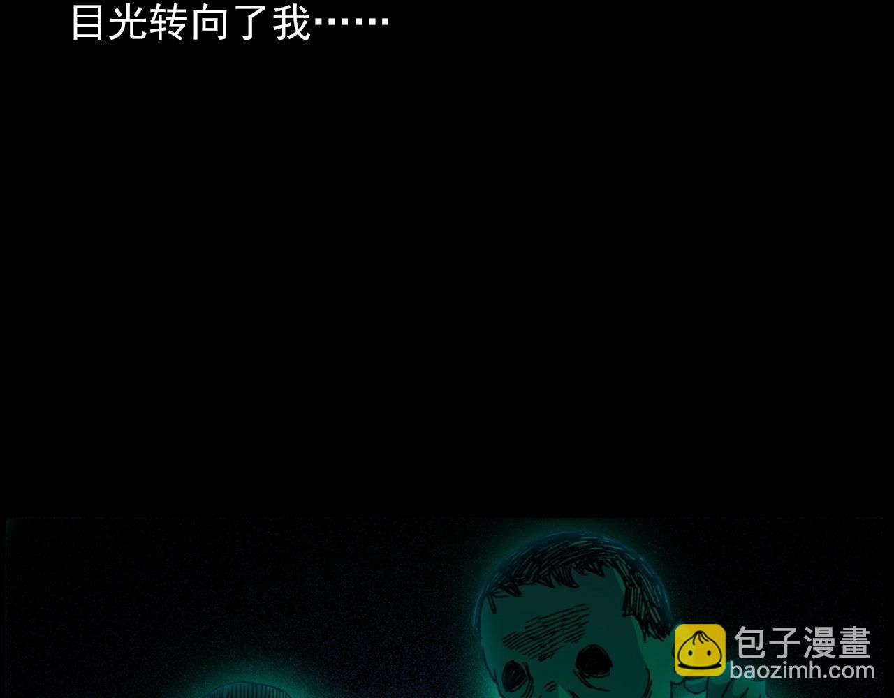 🍛枪爷异闻录 442话 小婶 第36页